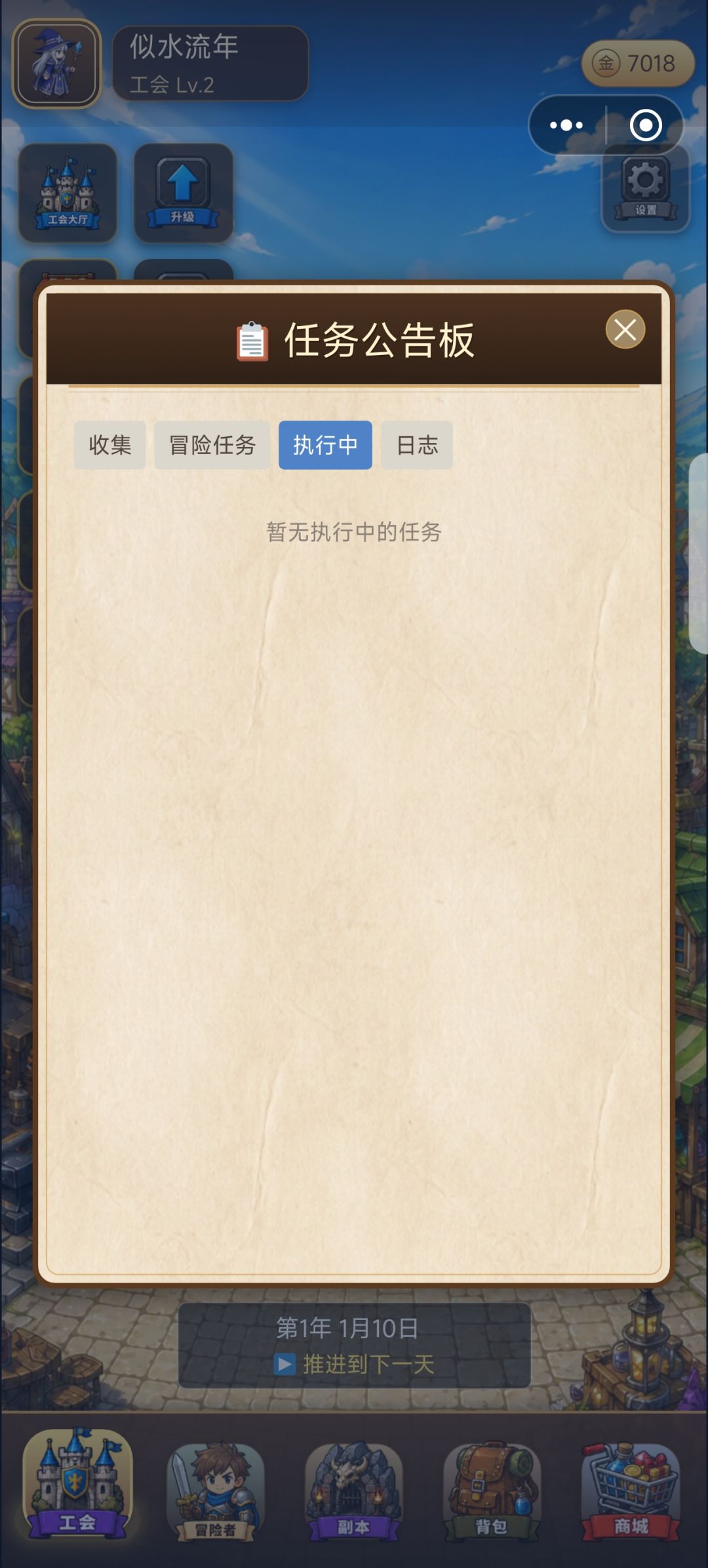 临时冒险者为啥不轮换呀? 3