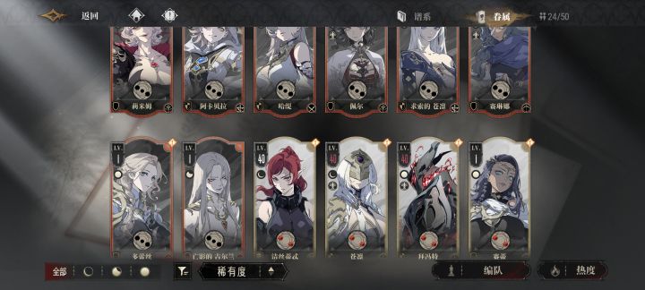 求教配队截图