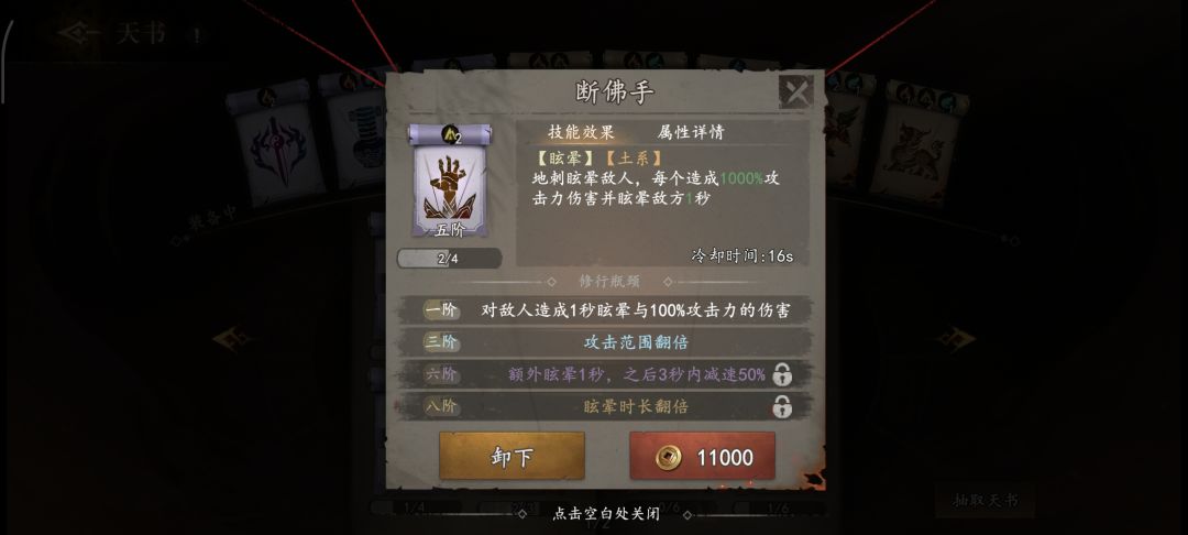 断佛手能触发增伤嘛? 1