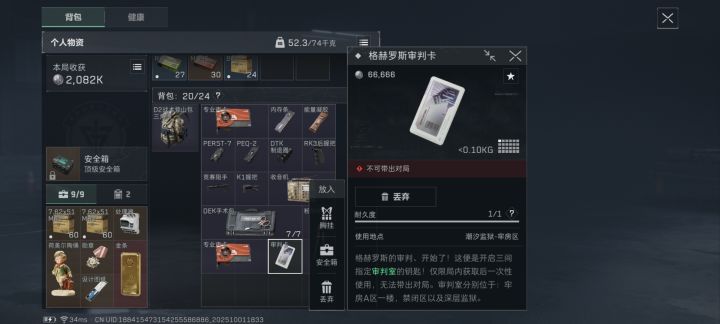 这个钥匙里面有啥呀,没开过截图