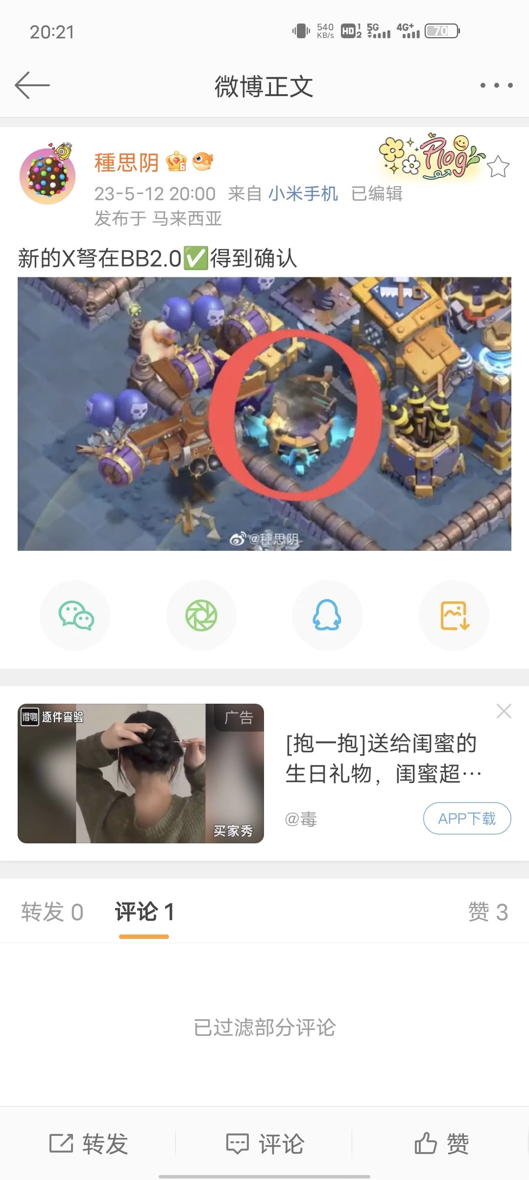 夜世界新王,一次只能带一个王 1