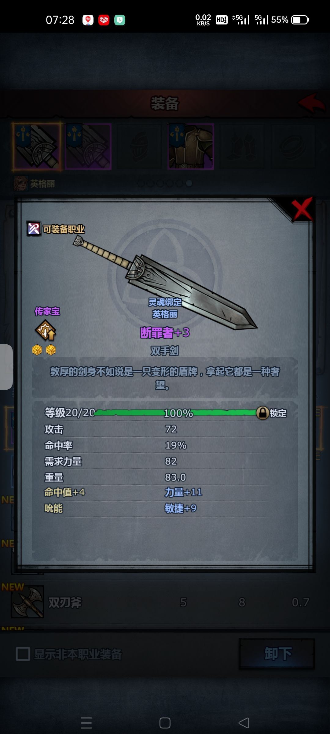 传家宝的特性以及作用 3