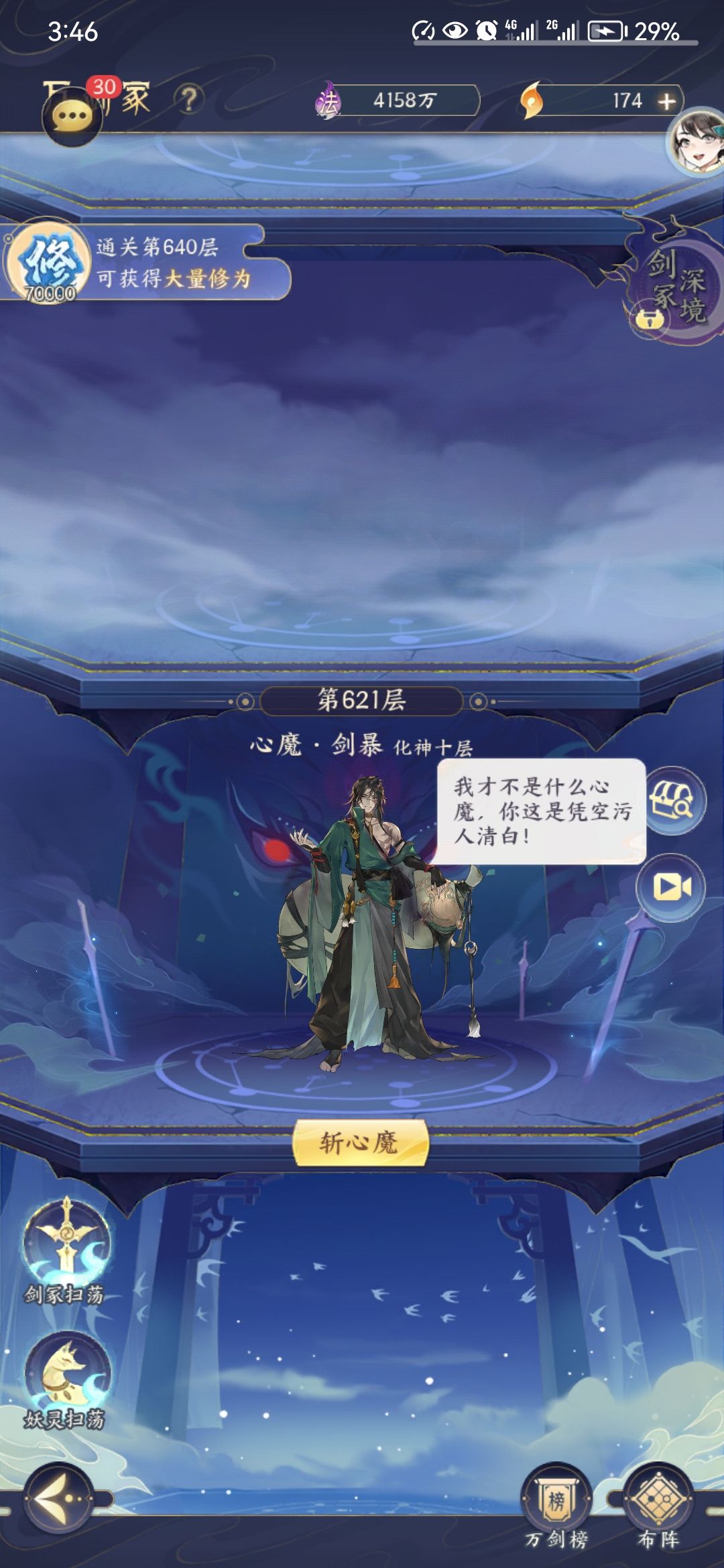 这样会不会有点拉胯 2