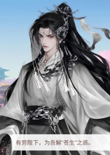 剧情名臣 谢无宸