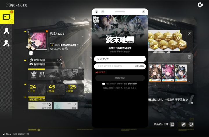 额…咋办,号没了截图
