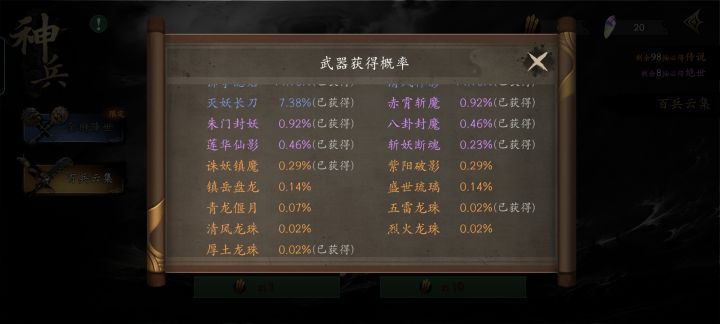 服辣截图