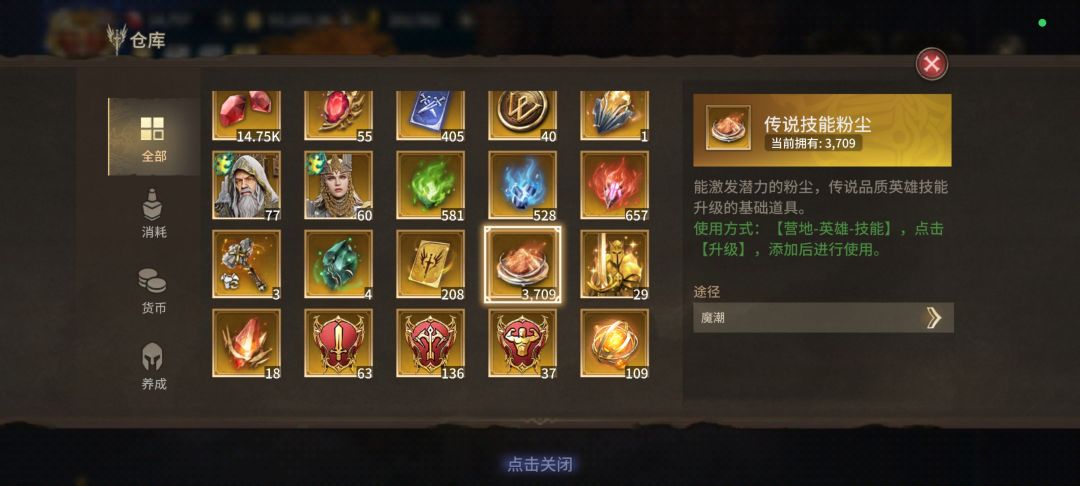 玩了半年,结束了… 5