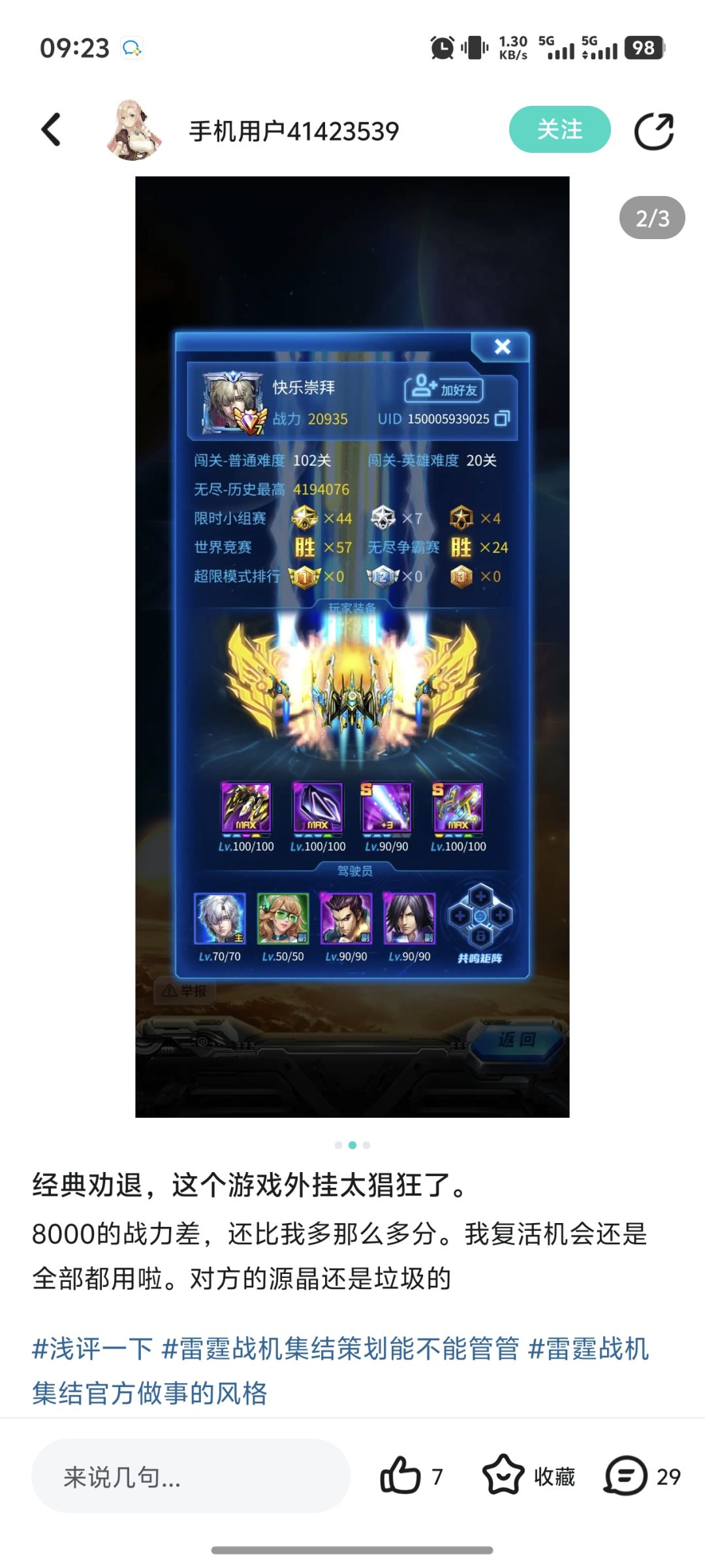 打无尽不知道超频装备睁大眼看看 1