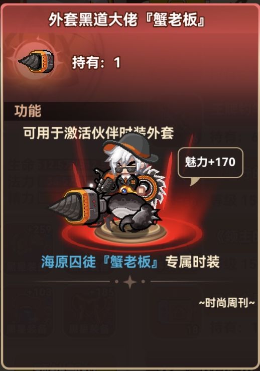 帅得很 有没有国服第一蟹？截图