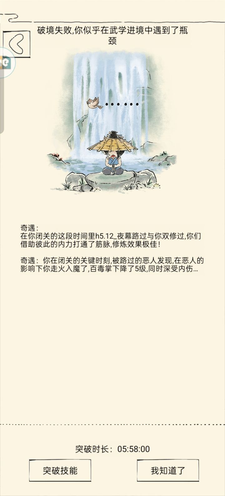 大半夜修两分钟自己跑了,真cs啊截图