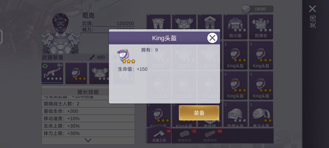坐等尼奥篇 1