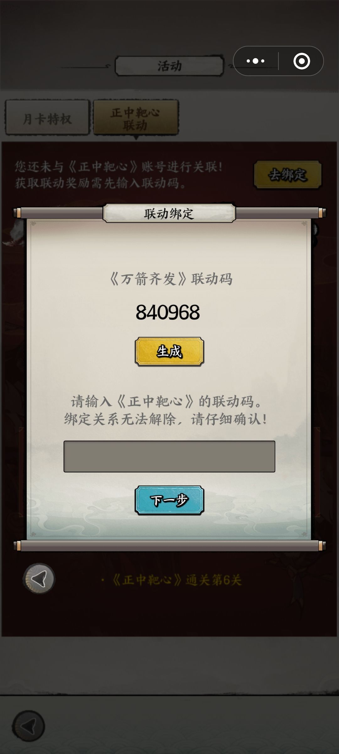 来个码 1