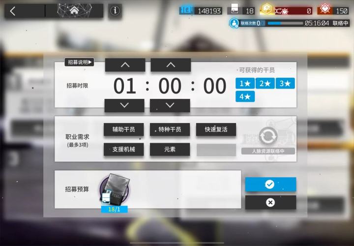 元素+支援机械截图