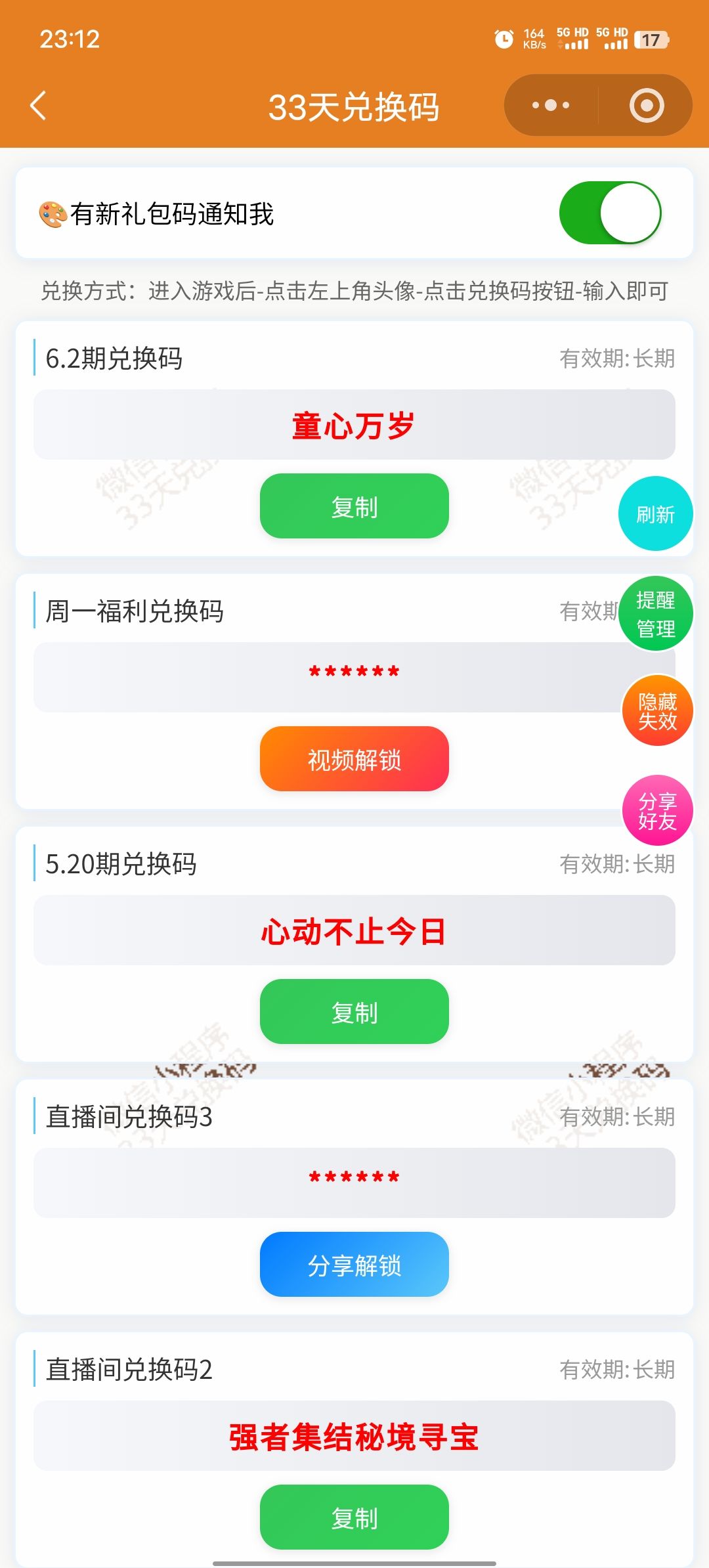 生存33天 3