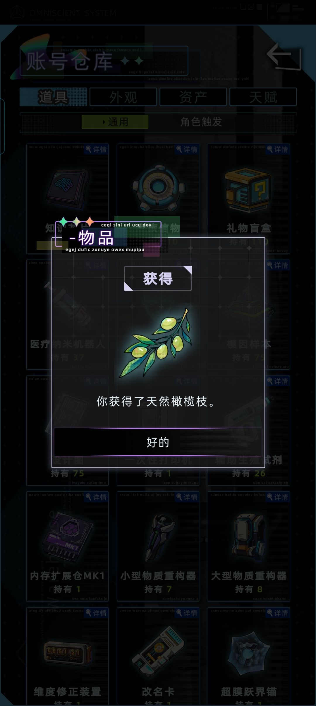 礼物🎁盲盒里面有什么 4
