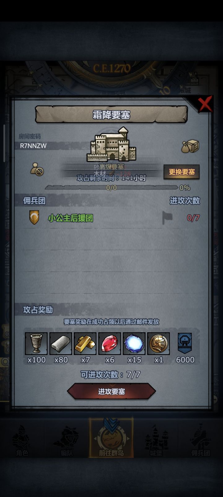 周本，中午收截图