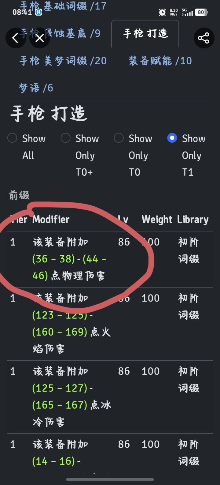 虚心请教截图