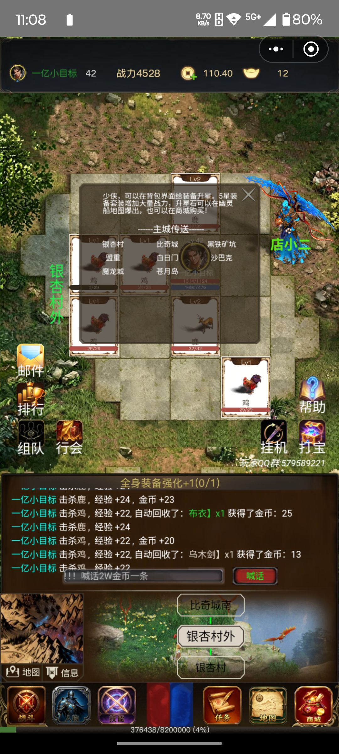 15星神装套等着你！！ 4