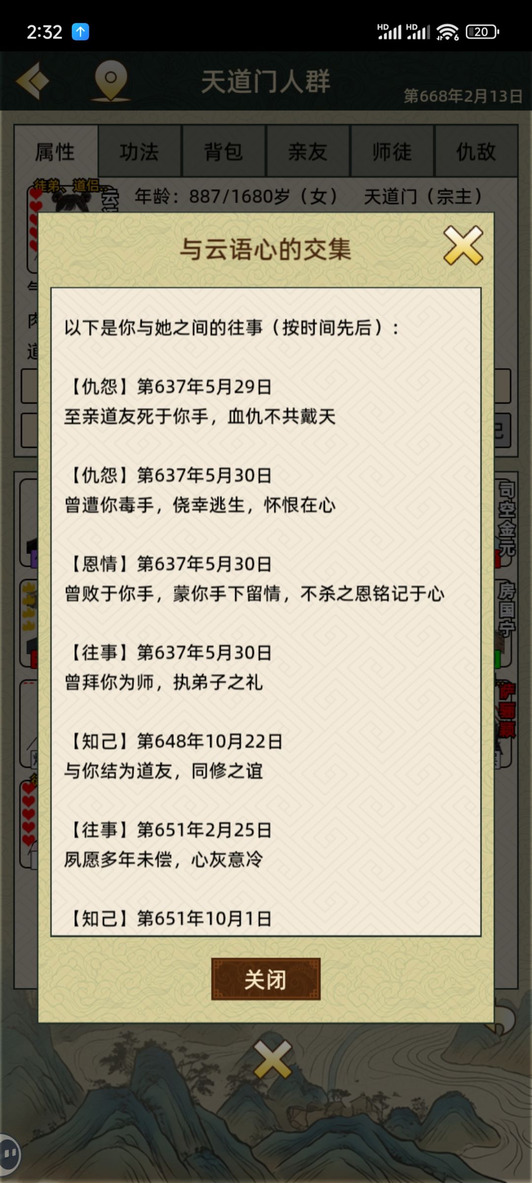 真难舔啊 2