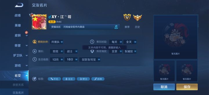 这怎么回事?截图