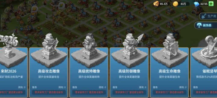 魔法装饰是啥截图