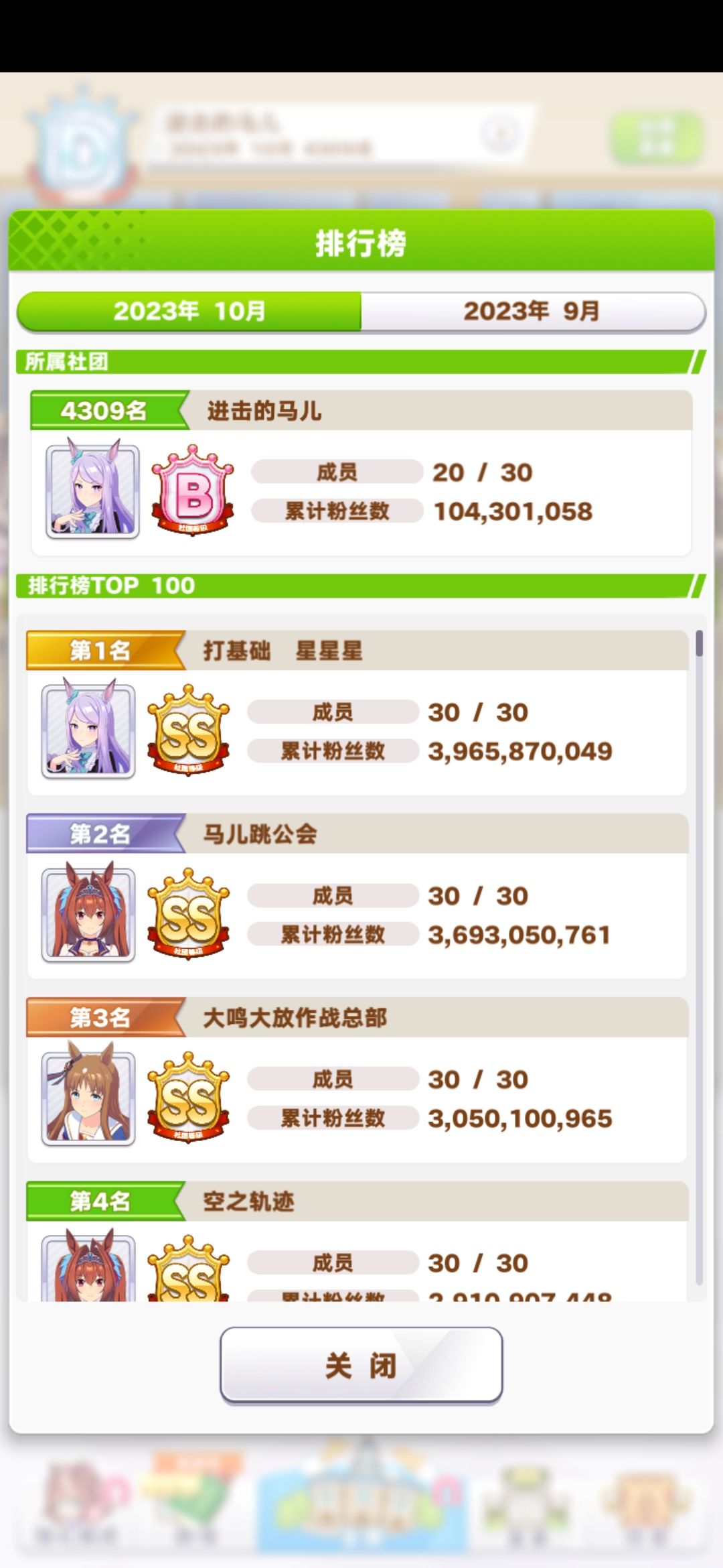 萌新社团招人呀 1