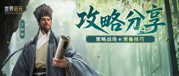 攻略分享丨拓印技能三队共存方案分享