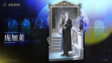 【庞加莱 | 新增6★战术意识芯片】