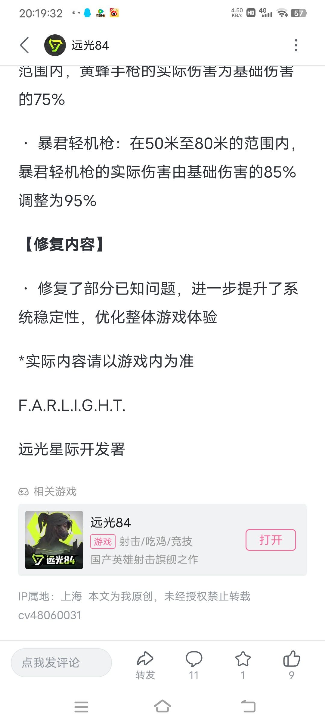 修复内容都懒得写了 2