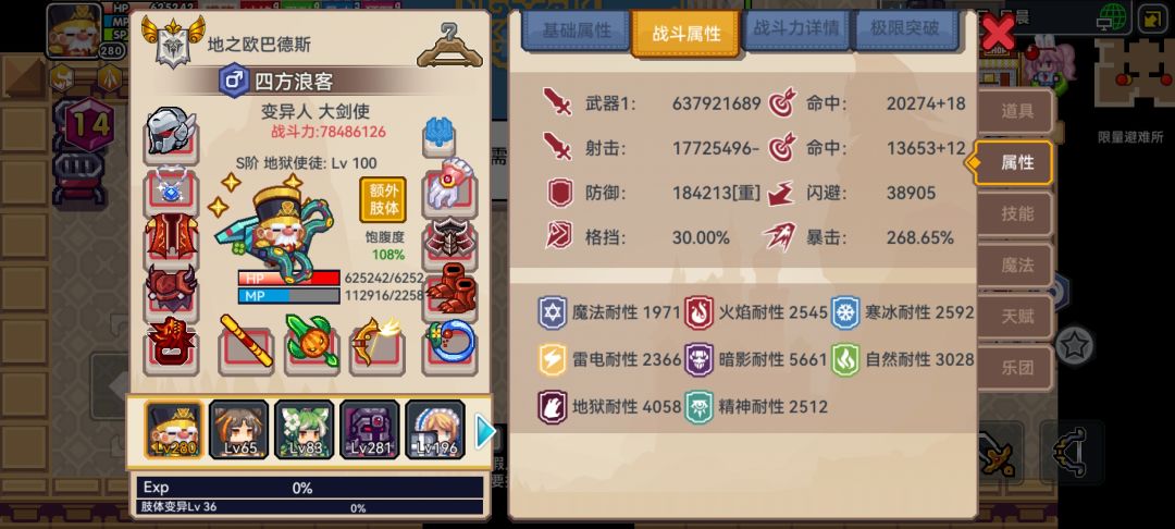 记录一下打桩伤害看下五一的提升 3