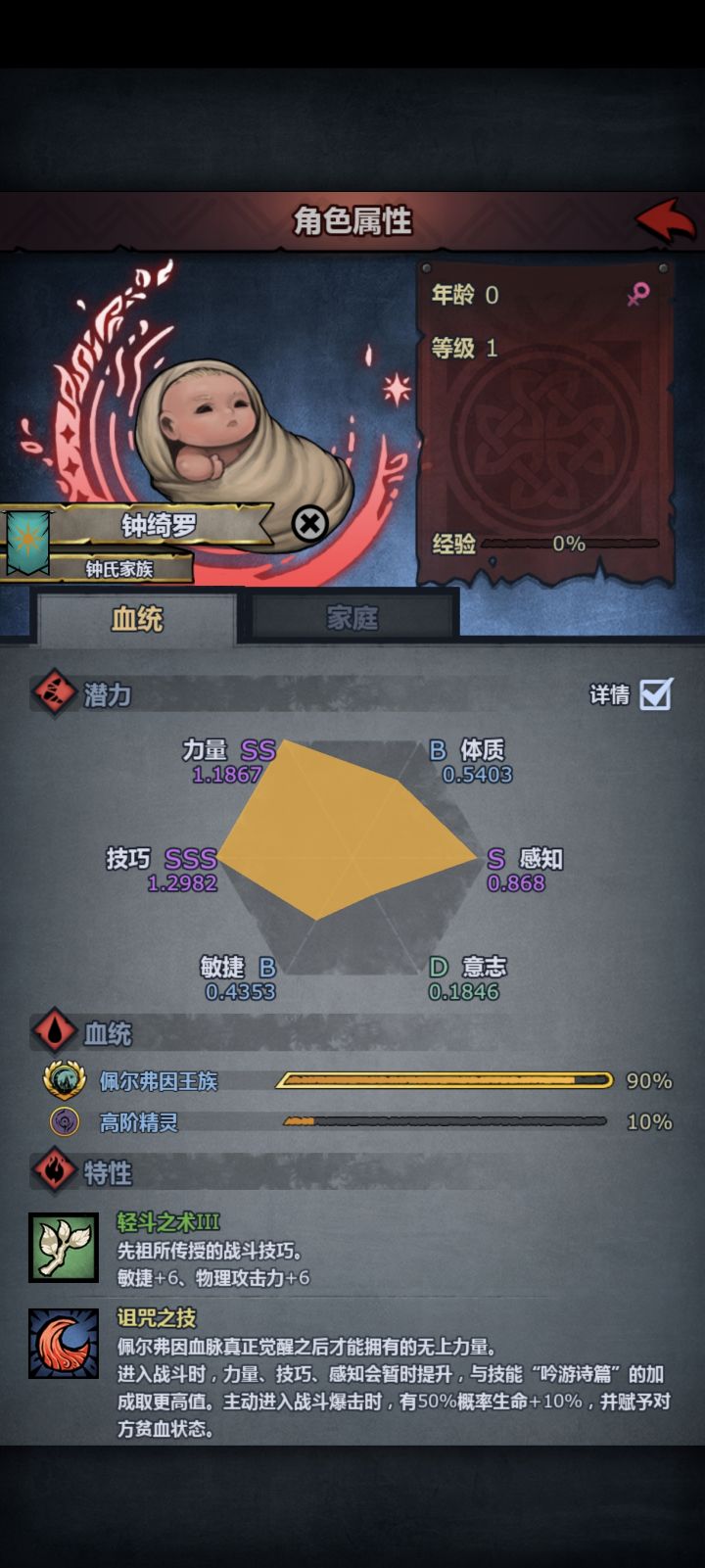 意志那么低能不能玩魔弓截图