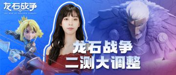 测试情报丨龙城测试明日开启！最新测试情报已送达