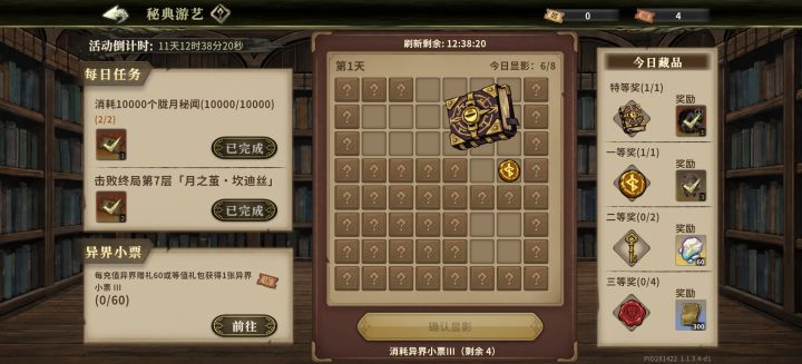 这个是不是有bug截图