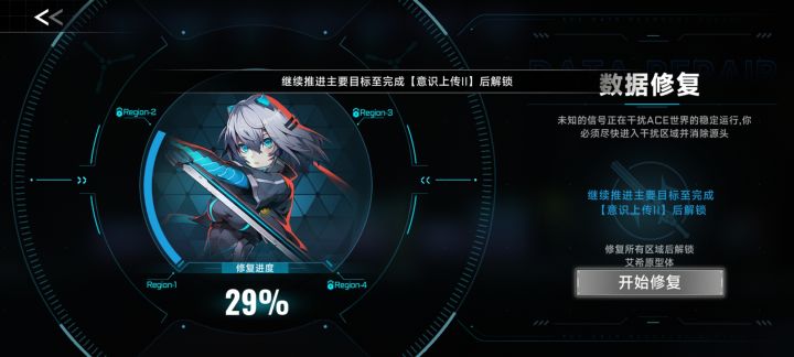 这个意识训练在哪里哟？截图