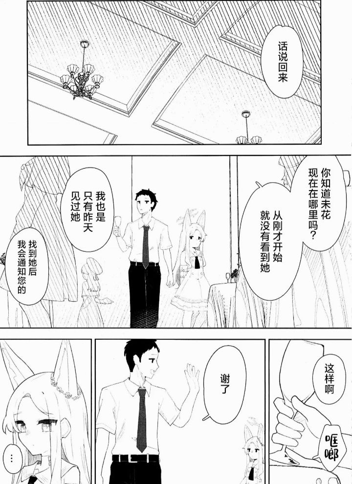 爱之毒②(┯_┯) 2