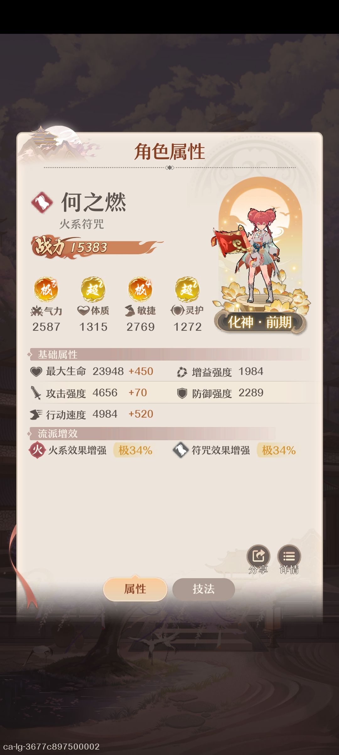 0氪玩家开服3天已成功化神。 3