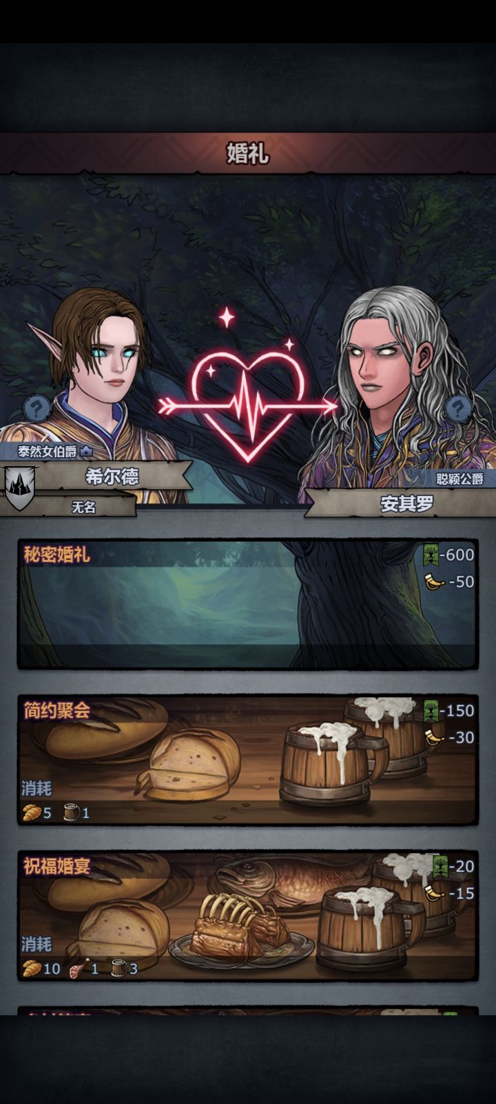 信赖千万别嫖公爵啊,后代只能下嫁截图