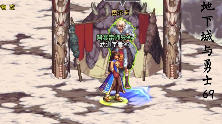 dnf地下城与勇士,69冰龙的传说截图