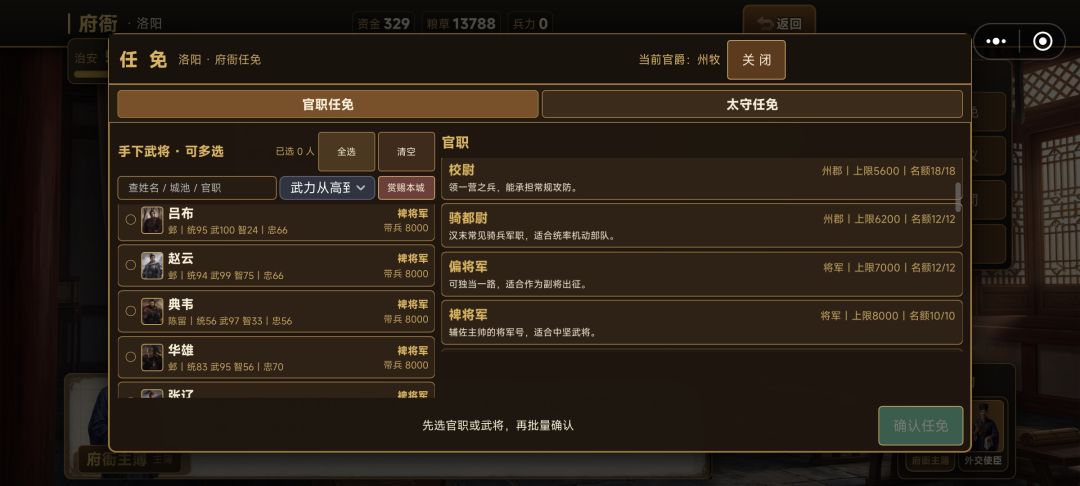 完美开局 4