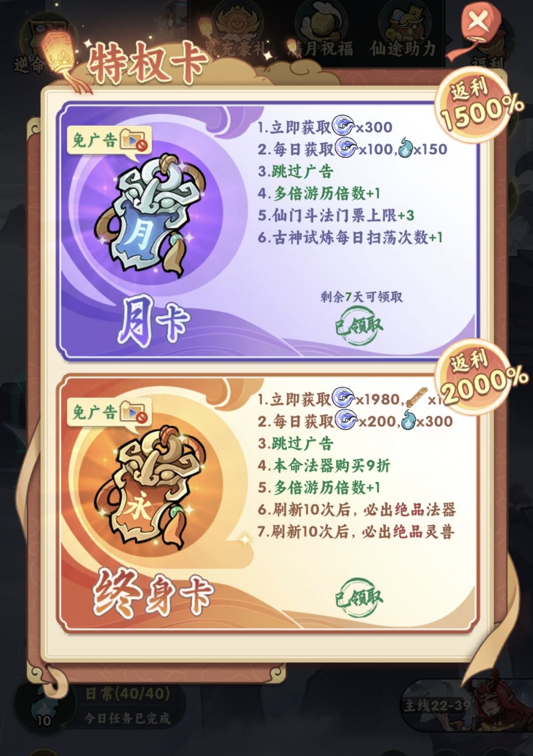 特权卡 1