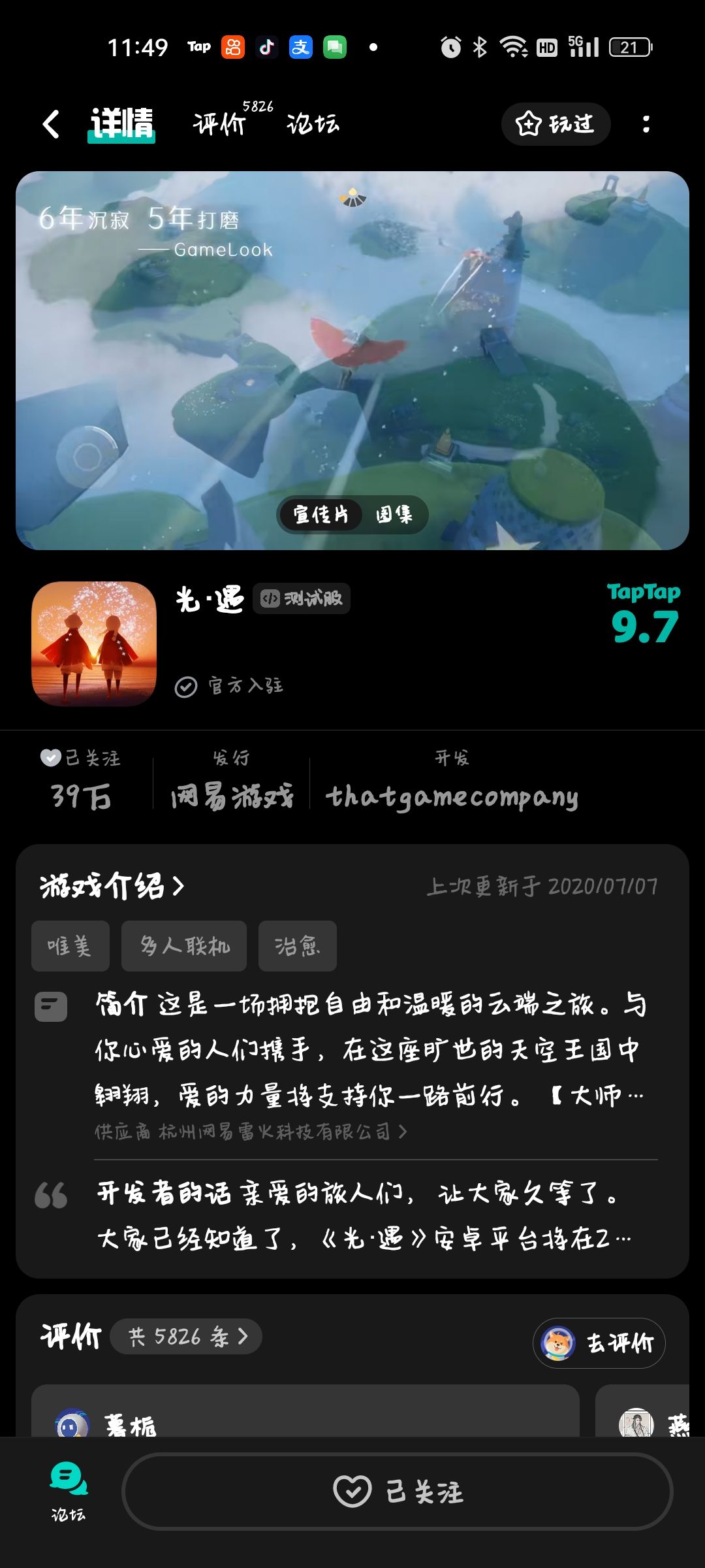 TapTap
