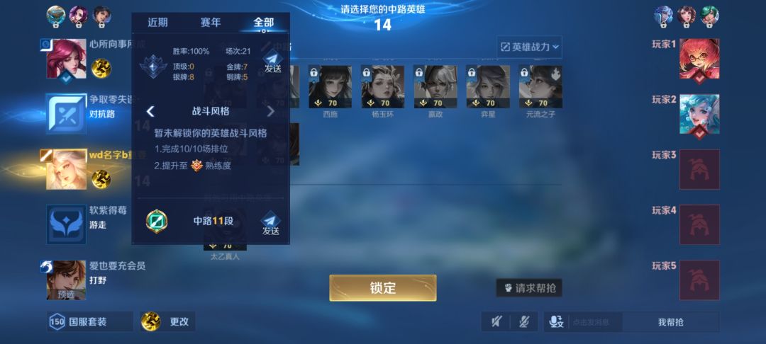 野跑流嫦娥轻松上分 4