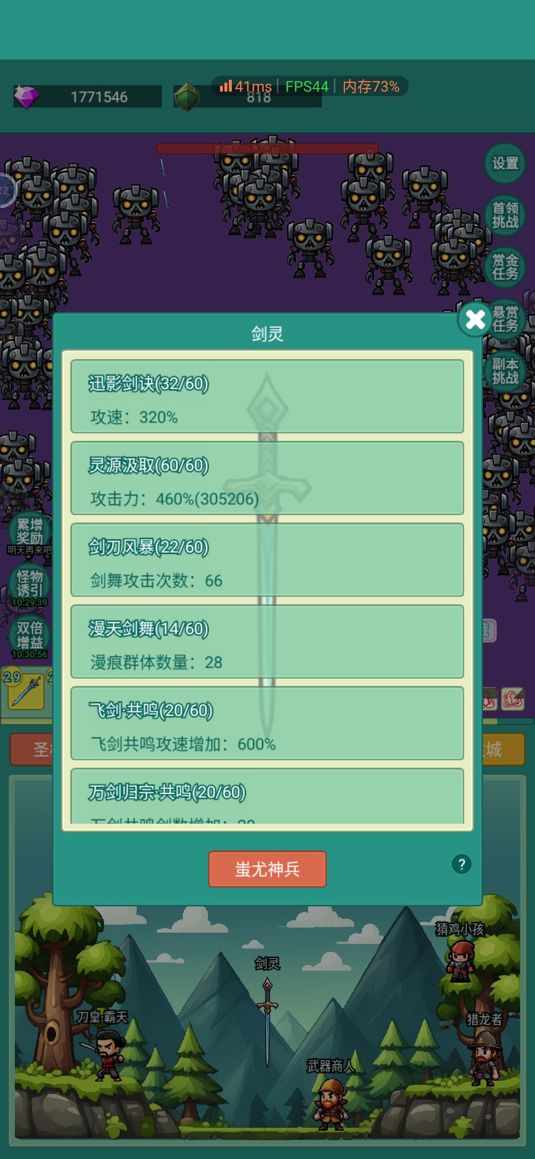 剑灵技能升级顺序从上到下是对的，第一个和第二个可以一起升，单体攻击提升非常多截图