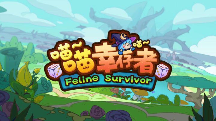 《喵喵幸存者》PV首曝丨大富翁+吸血鬼幸存者玩法融合截图