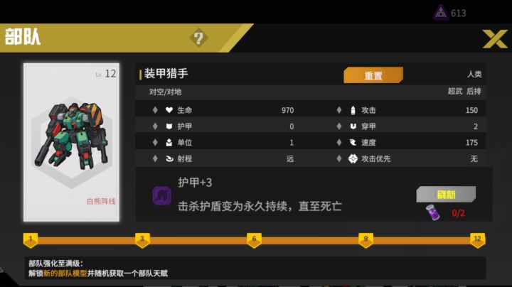 绿超 评价及攻略截图