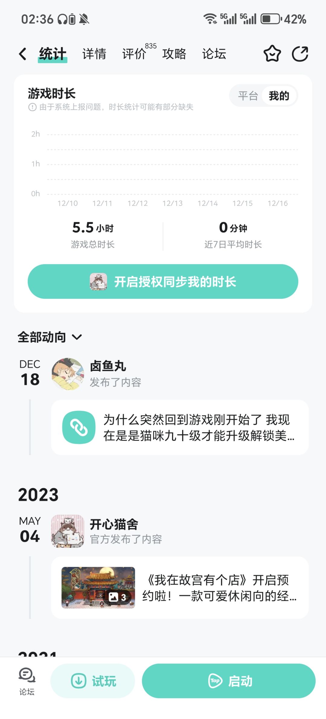 为什么突然回到游戏刚开始了 2