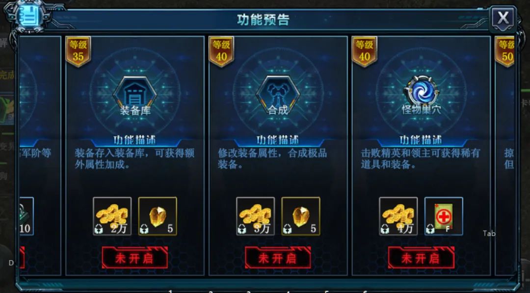 《决战破晓》零氪精简攻略 3