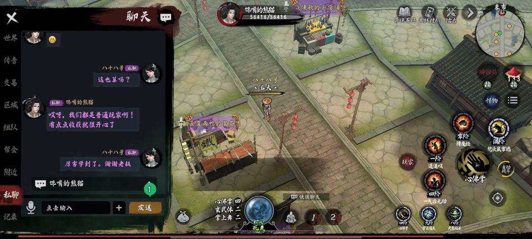 异侠传小故事。 2