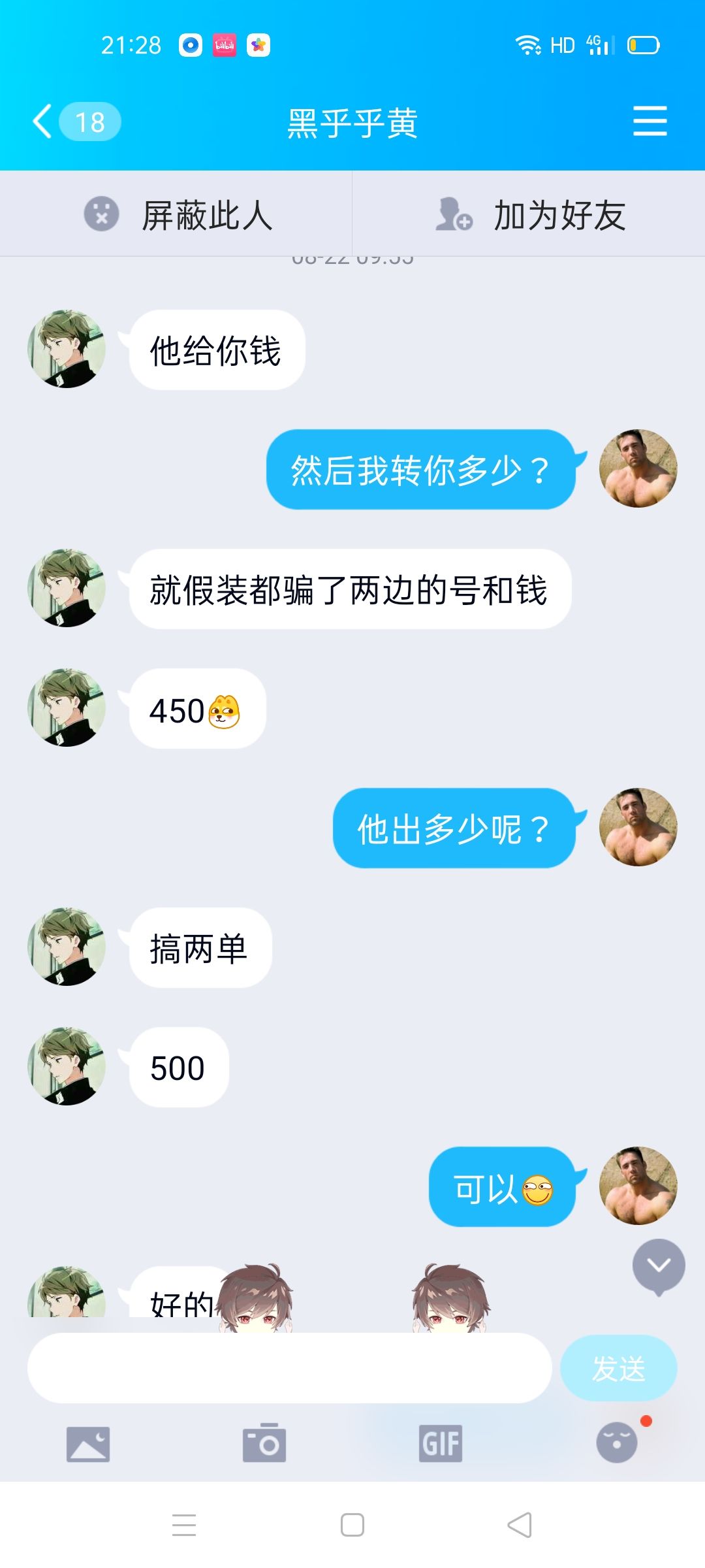 动态图片 8