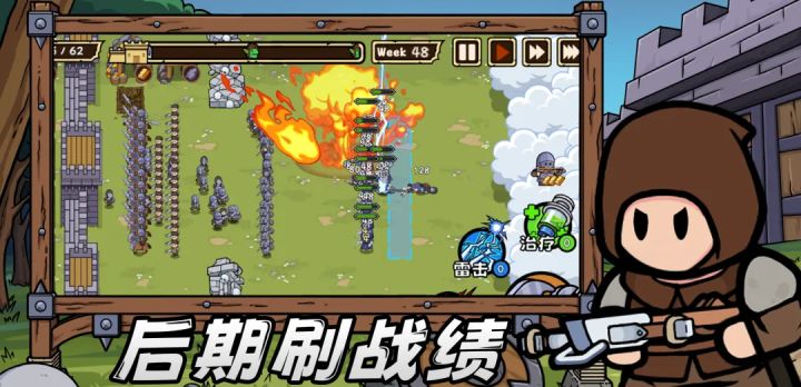 在中世纪村庄当地主~截图